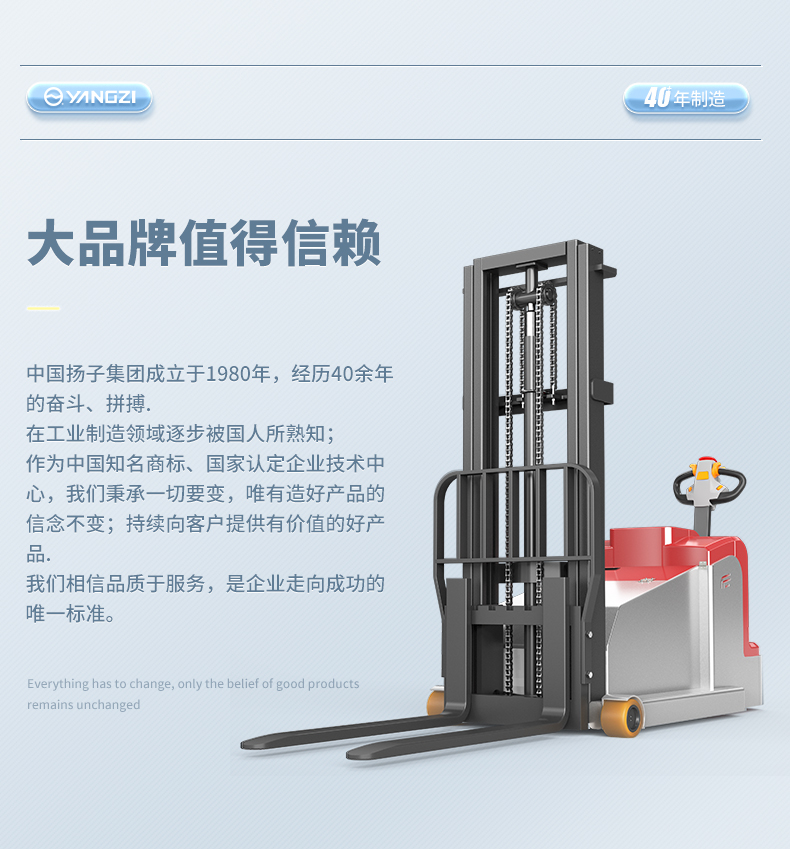 揚子堆高車CPDB 步行式全電動平衡重(圖1)