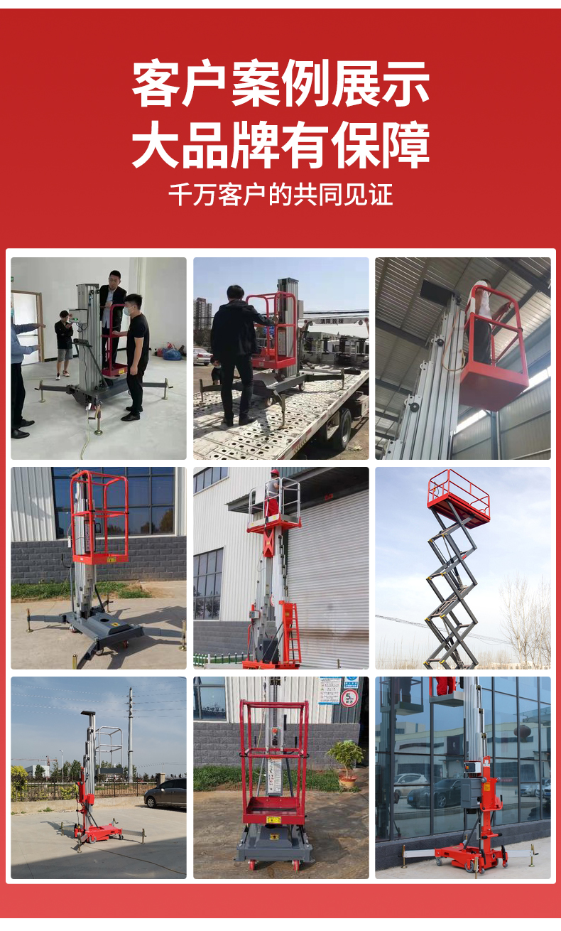 揚子電動站駕式升降平臺小型高空作業SJZ0.5-7(圖8)