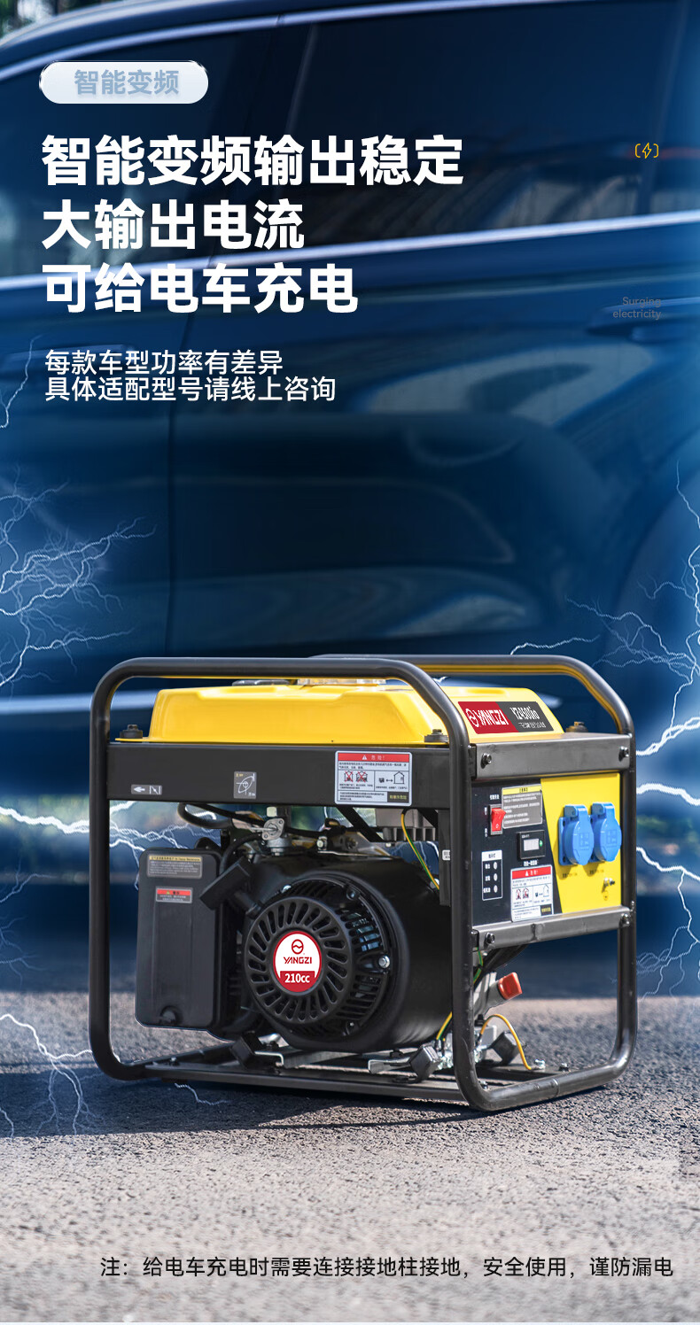 揚子汽油發電機4KW-11KW 變頻大功率220/380V(圖7)