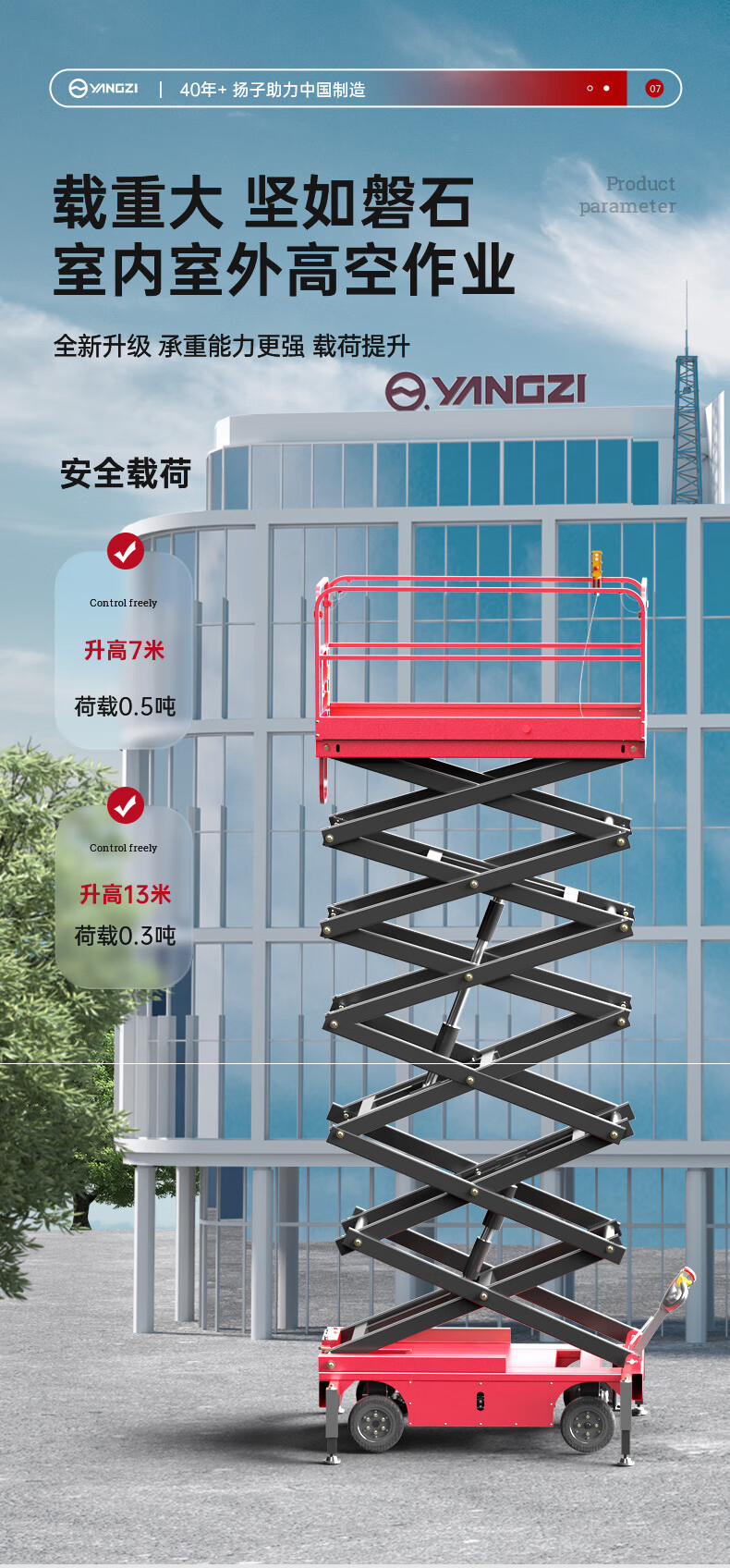 剪叉式升降機揚子升降車ELP05-9B升高9米載重500KG可定制(圖10)